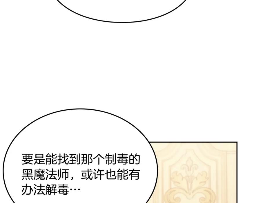 月光图书馆 - 第21话 惊天大秘密 - 第71张图