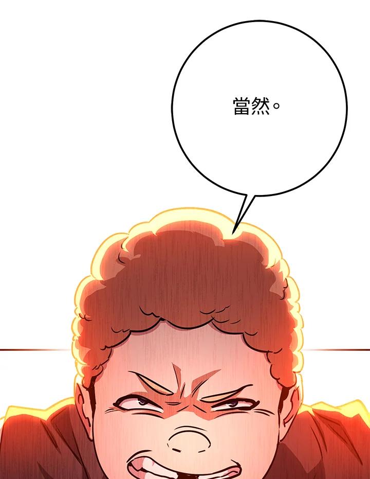 铁匠吉格 第22话 第36页