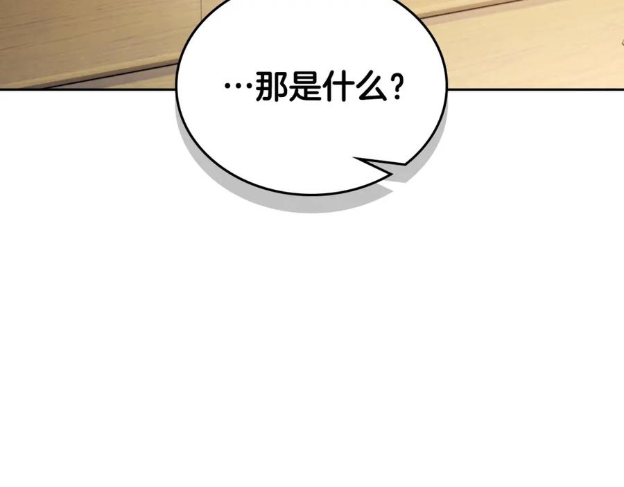 月光图书馆 - 第21话 惊天大秘密 - 第140张图