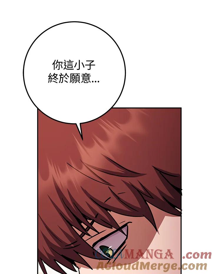 铁匠吉格 第22话 第121页