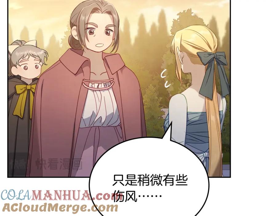 月光图书馆 - 第21话 惊天大秘密 - 第89张图