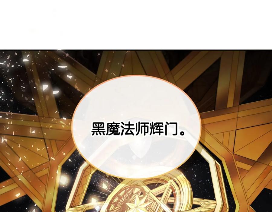 月光图书馆 - 第21话 惊天大秘密 - 第76张图