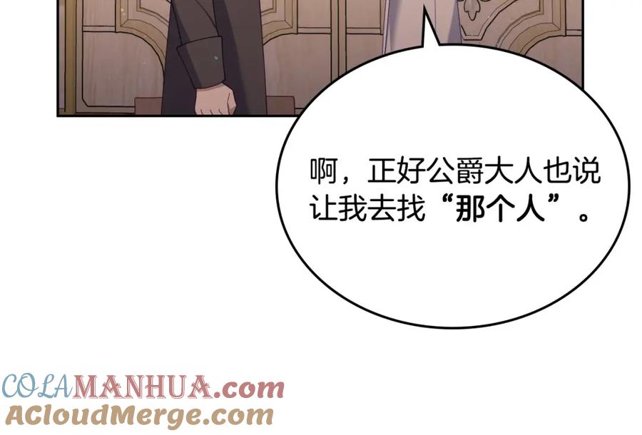 月光图书馆 - 第21话 惊天大秘密 - 第73张图