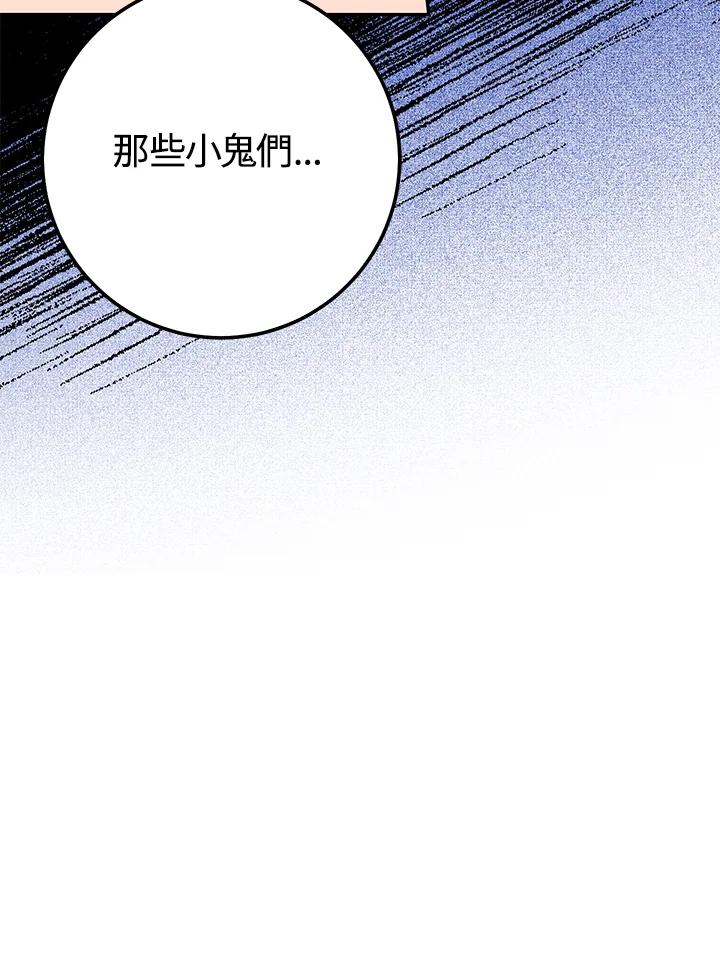 铁匠吉格 第22话 第46页