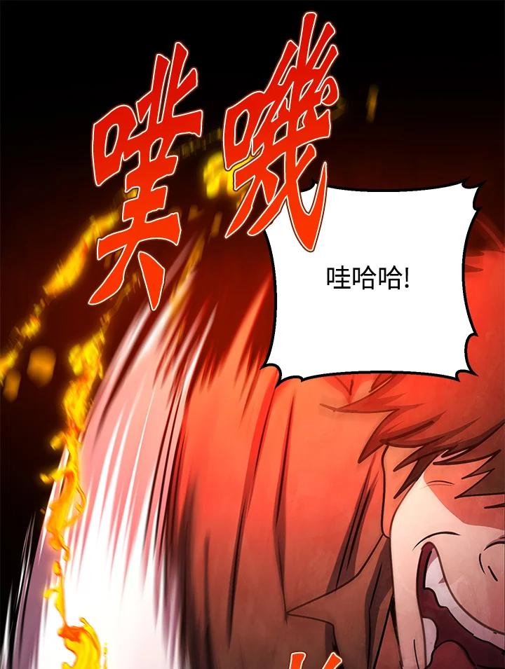 铁匠吉格 第22话 第42页