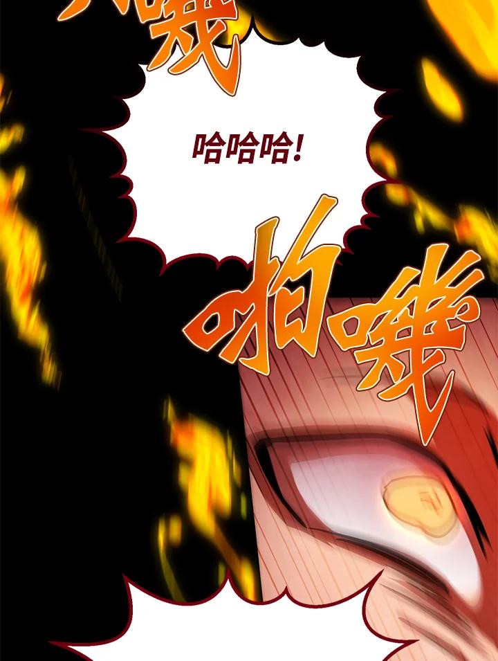 铁匠吉格 第22话 第44页