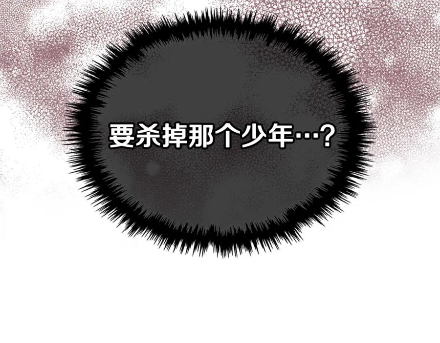 月光图书馆 - 第21话 惊天大秘密 - 第32张图