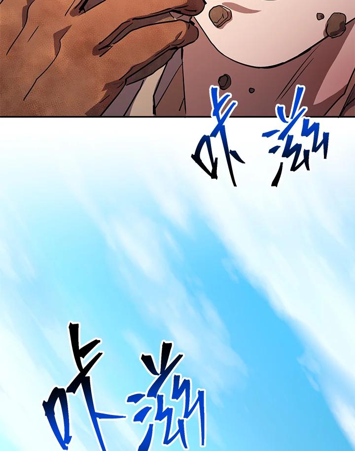 铁匠吉格 第22话 第23页