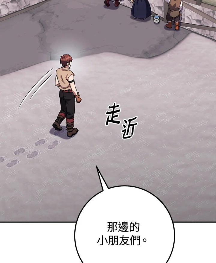 铁匠吉格 第22话 第60页