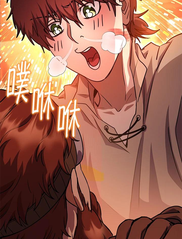 铁匠吉格 第22话 第138页