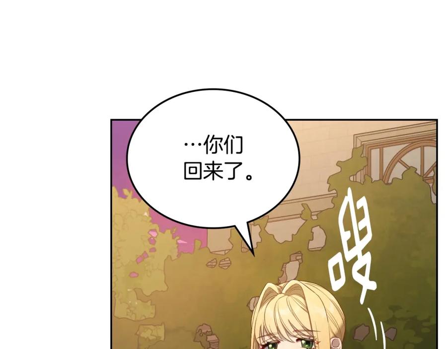 月光图书馆 - 第21话 惊天大秘密 - 第86张图