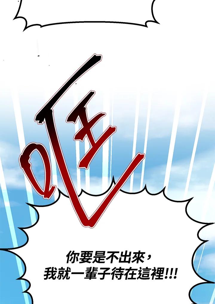 铁匠吉格 第22话 第4页