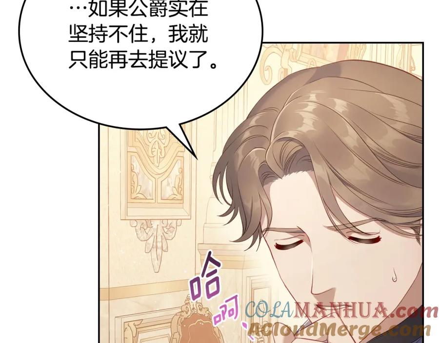 月光图书馆 - 第21话 惊天大秘密 - 第69张图