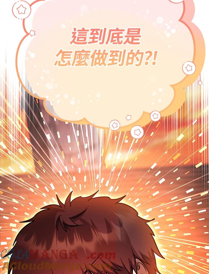 铁匠吉格 第22话 第137页