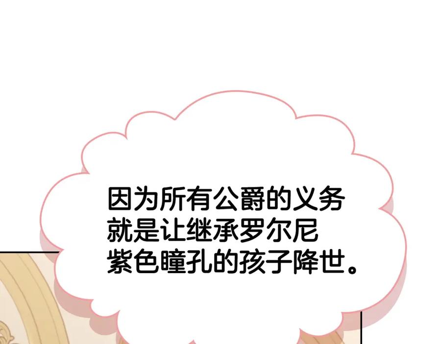 月光图书馆 - 第21话 惊天大秘密 - 第27张图