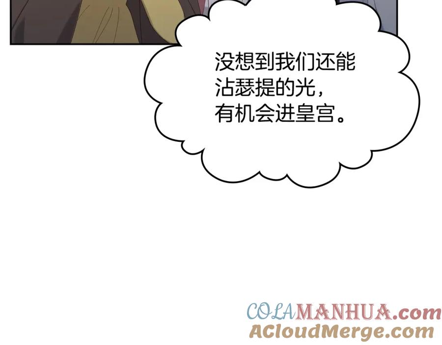 月光图书馆 - 第21话 惊天大秘密 - 第85张图