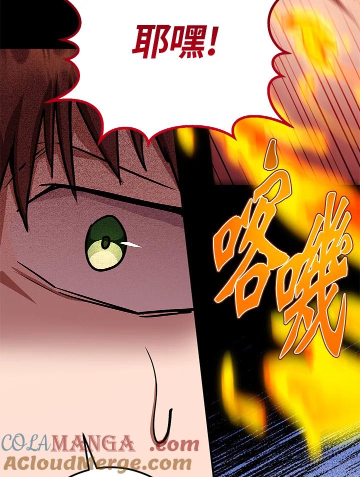 铁匠吉格 第22话 第45页
