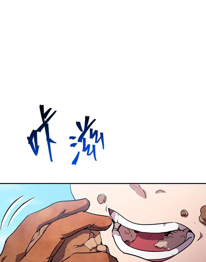 铁匠吉格 第22话 第22页