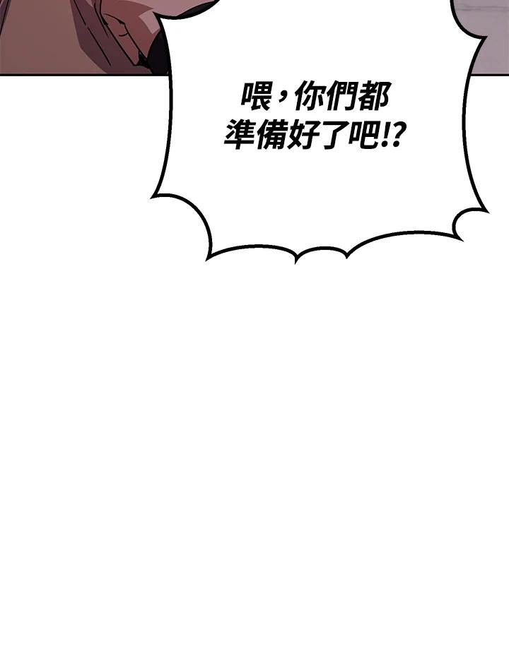 铁匠吉格 第22话 第35页