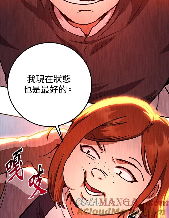 铁匠吉格 第22话 第37页