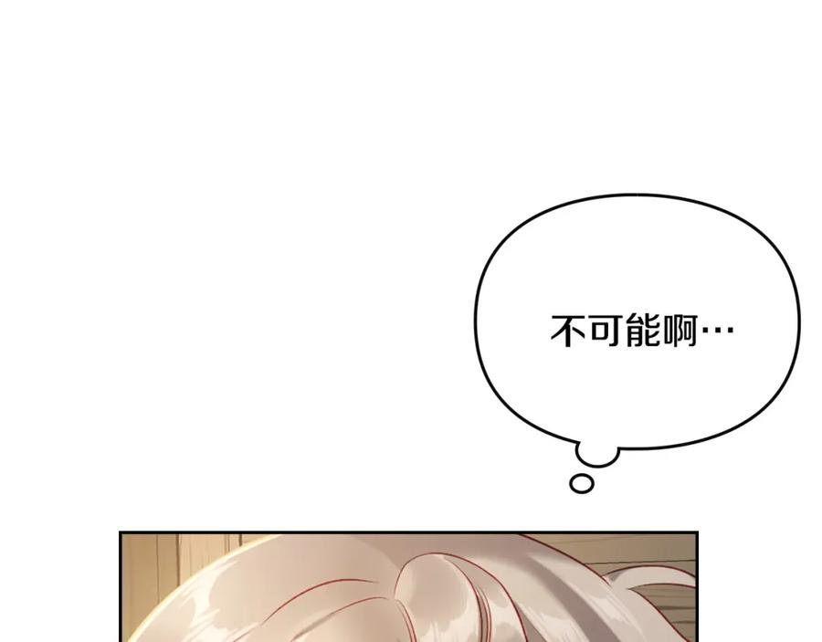 月光图书馆 - 第21话 惊天大秘密 - 第135张图