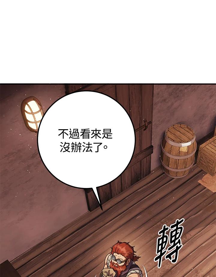 铁匠吉格 第22话 第82页
