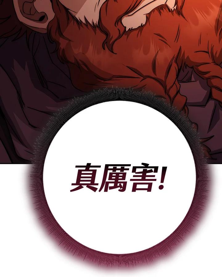 铁匠吉格 第22话 第111页