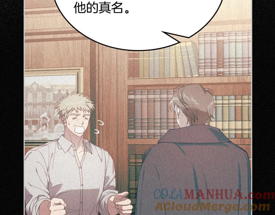 月光图书馆 - 第21话 惊天大秘密 - 第41张图