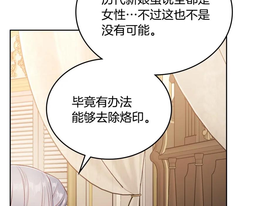 月光图书馆 - 第21话 惊天大秘密 - 第11张图