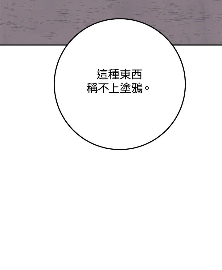 铁匠吉格 第22话 第68页