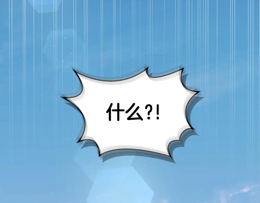 月光图书馆 - 第21话 惊天大秘密 - 第2张图