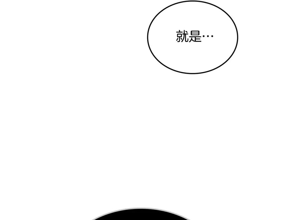 月光图书馆 - 第21话 惊天大秘密 - 第112张图