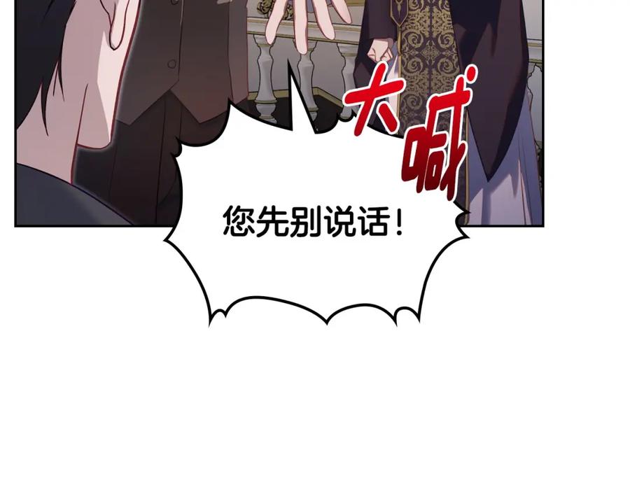 月光图书馆 - 第21话 惊天大秘密 - 第7张图