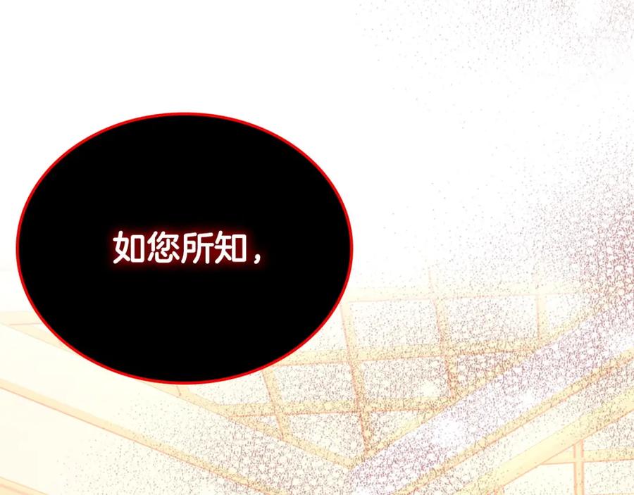 月光图书馆 - 第21话 惊天大秘密 - 第16张图