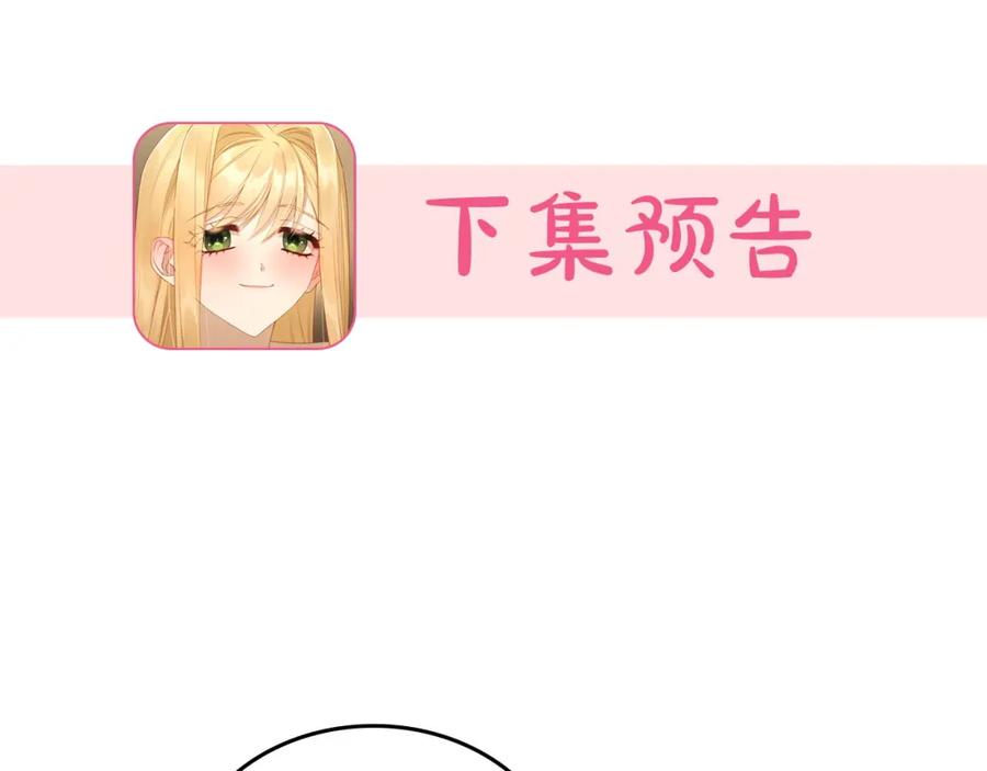 月光图书馆 - 第21话 惊天大秘密 - 第150张图