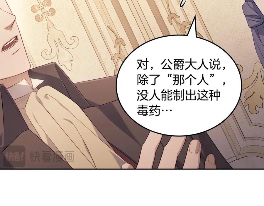 月光图书馆 - 第21话 惊天大秘密 - 第75张图