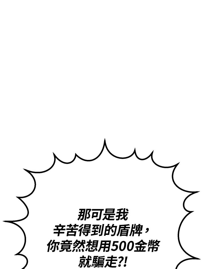 铁匠吉格 第22话 第94页