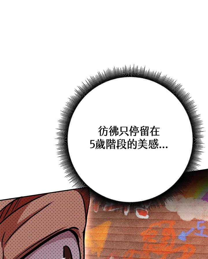 铁匠吉格 第22话 第108页