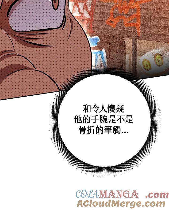 铁匠吉格 第22话 第109页