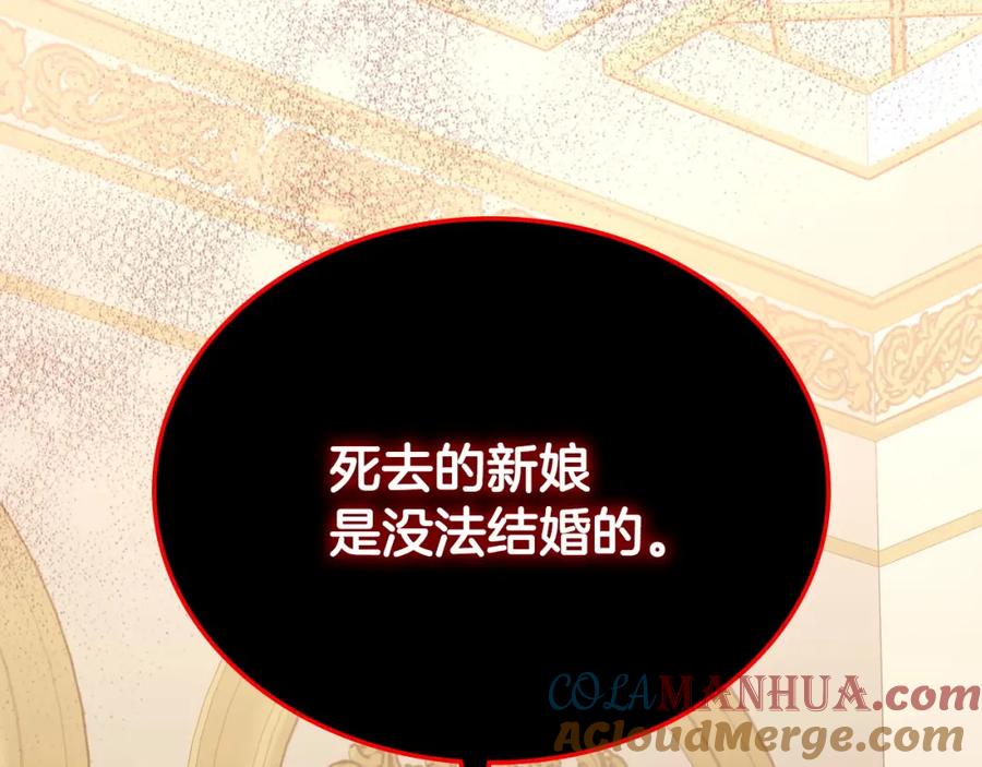 月光图书馆 - 第21话 惊天大秘密 - 第17张图