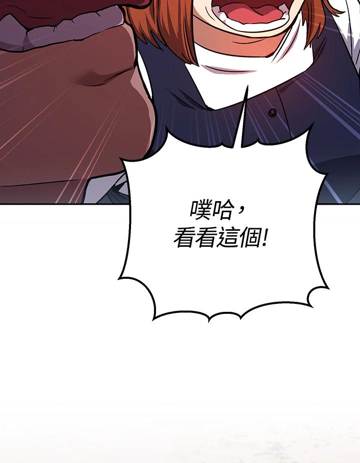 铁匠吉格 第22话 第48页
