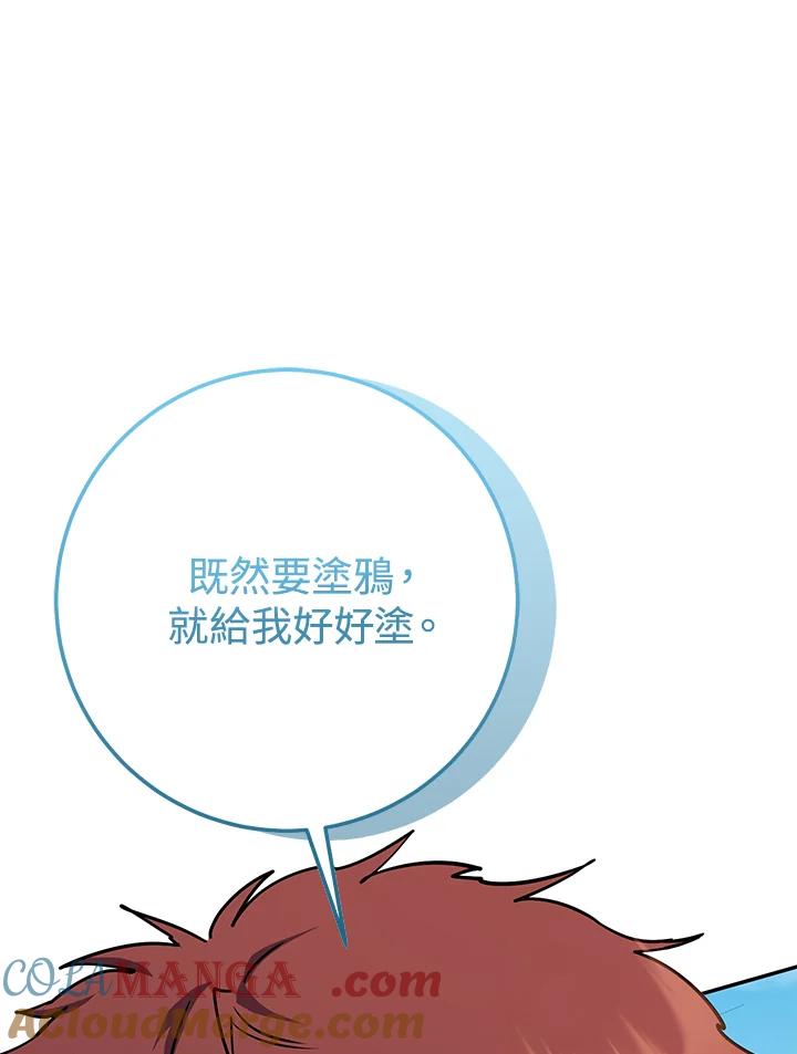 铁匠吉格 第22话 第69页