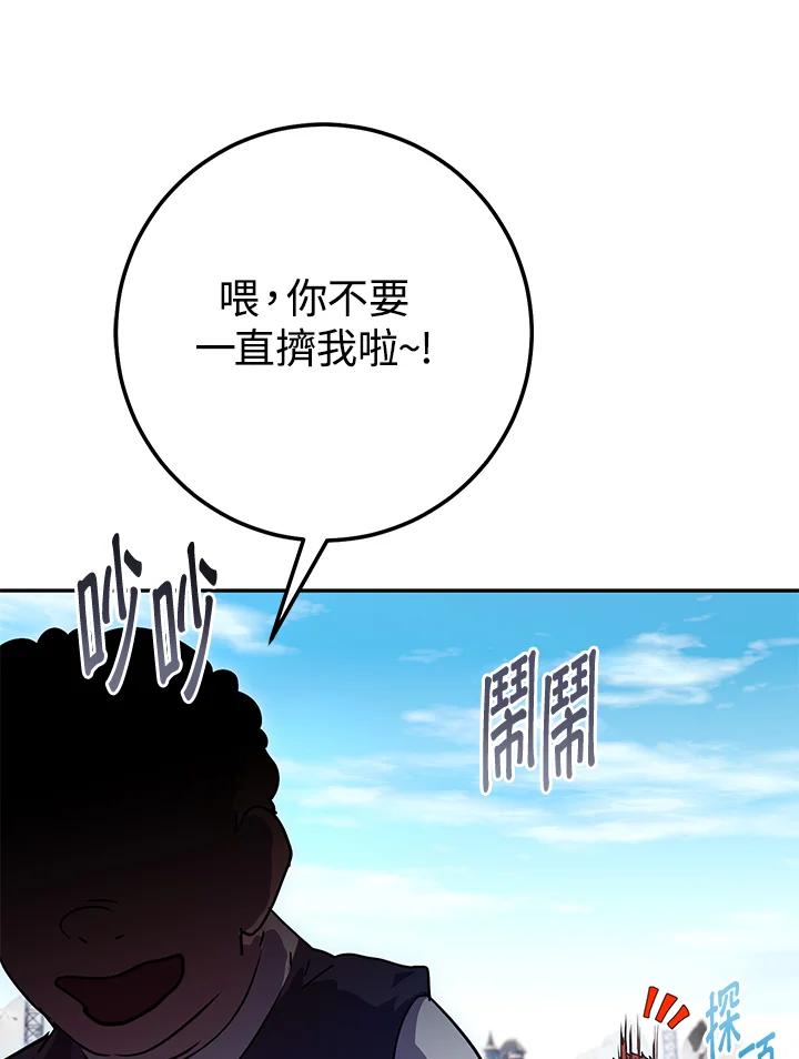 铁匠吉格 第22话 第30页