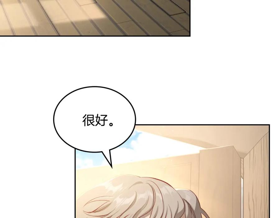 月光图书馆 - 第21话 惊天大秘密 - 第123张图