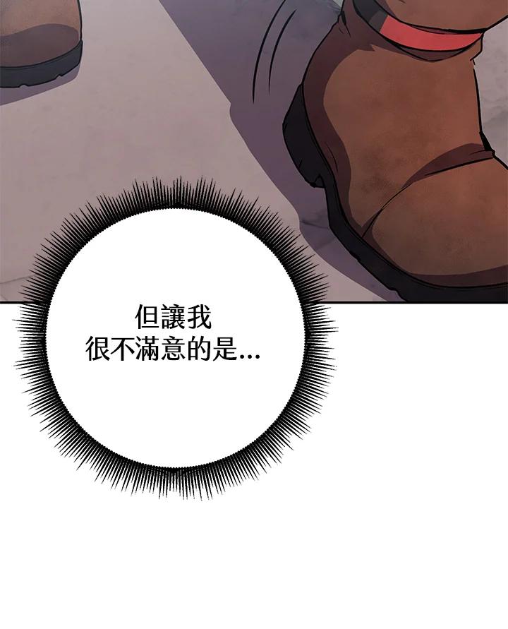 铁匠吉格 第22话 第56页