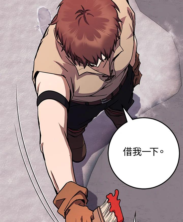 铁匠吉格 第22话 第66页