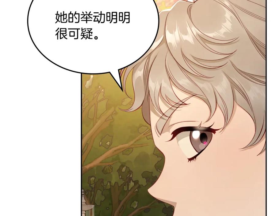 月光图书馆 - 第21话 惊天大秘密 - 第107张图