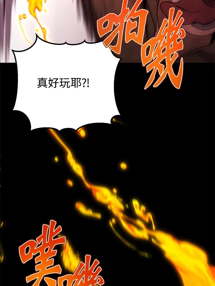 铁匠吉格 第22话 第43页