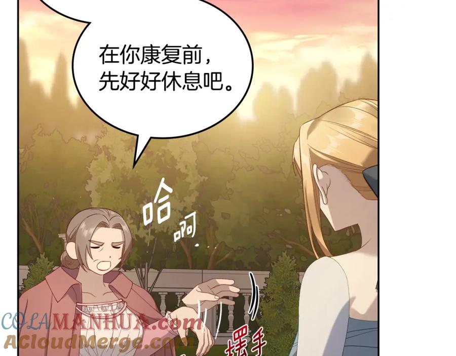 月光图书馆 - 第21话 惊天大秘密 - 第97张图