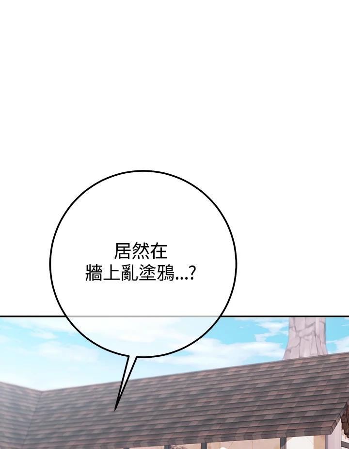 铁匠吉格 第22话 第51页